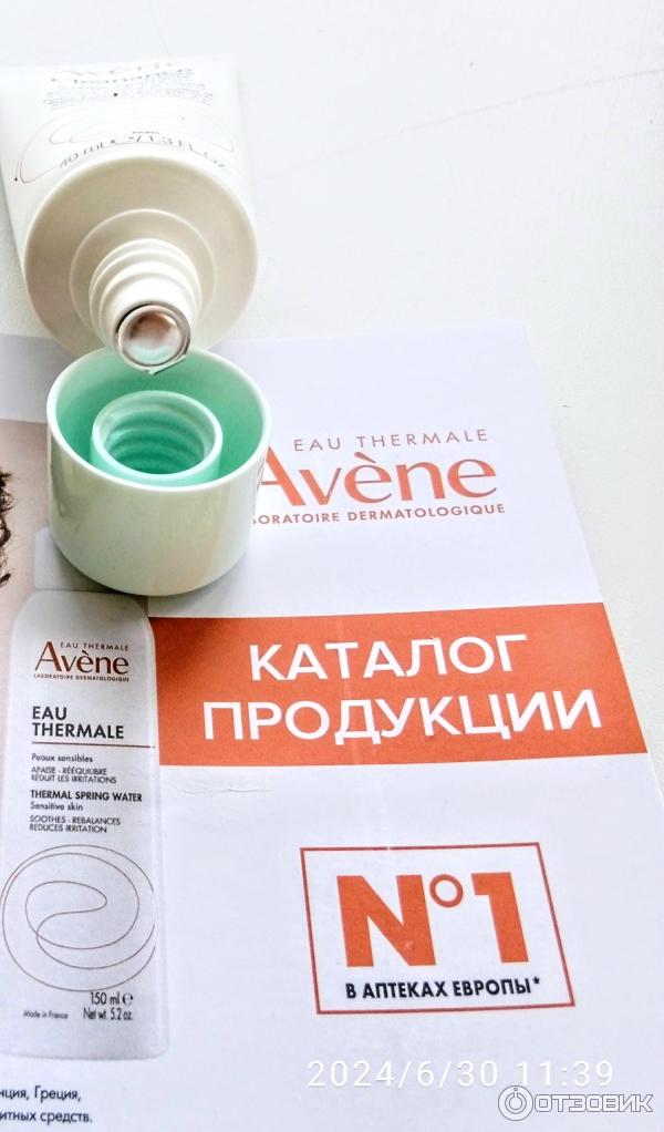 Смягчающий крем для лица Avene Cleanance Hydra фото