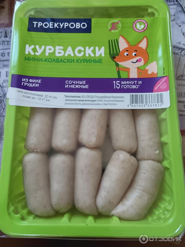 Мини-колбаски куриные Курбаски