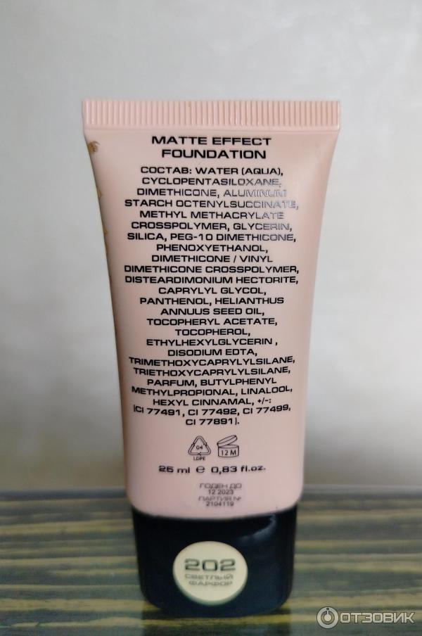 Отзыв о Матирующая тональная основа Stellary Matte Effekt | Матовый ...