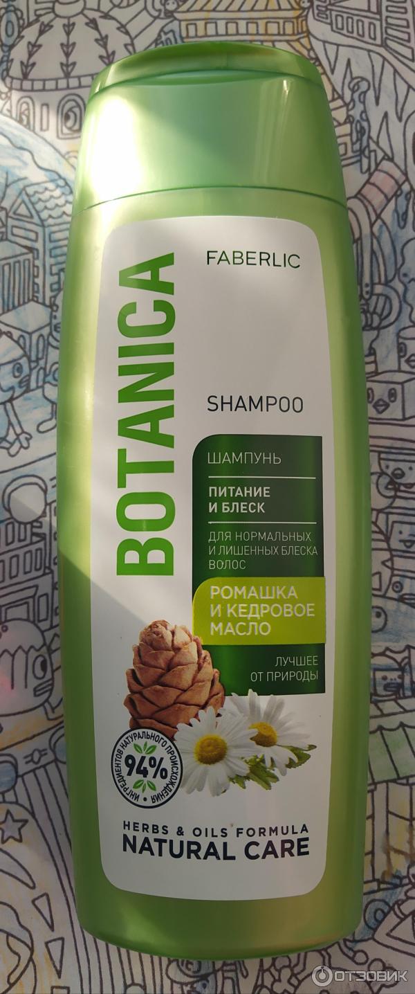 Отзыв о Шампунь Faberlic Botanica "Питание и блеск" | Неплохой шампунь ...