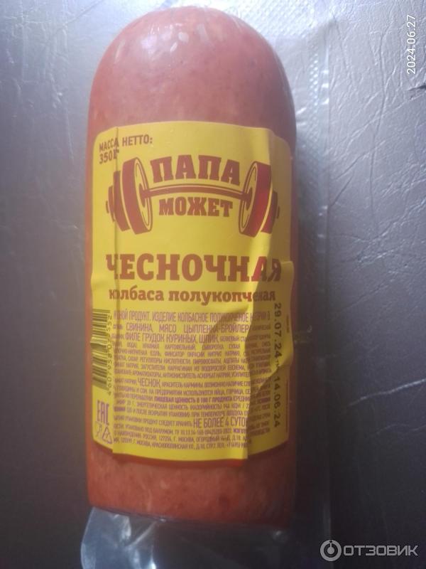 Отзыв о Колбаса полукопченая Останкино Папа может "Чесночная ...