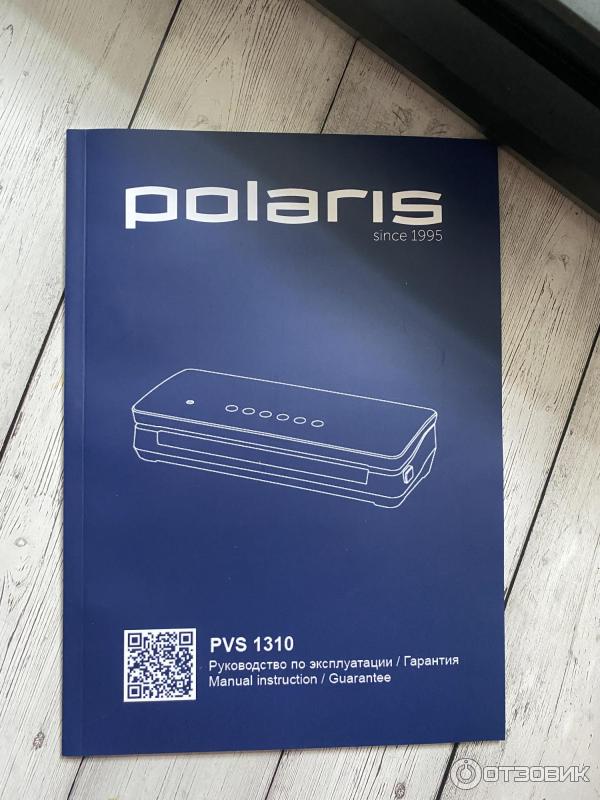 Вакууматор Polaris PVS 1310 фото