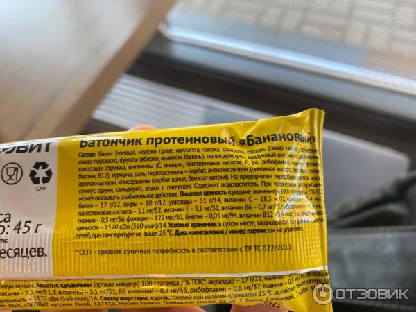 Отзыв о Протеиновый батончик Леовит "Champ protein bar" | Питательный ...