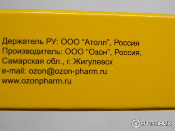 Отзыв о Таблетки Озон "Доксициклин Солюшн Таблетс" | Эффективный антибиотик
