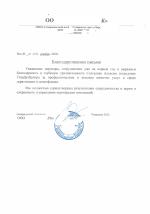 Служба дезинсекции, дезинфекции и дератизации "Главдезцентр" (Россия) фото