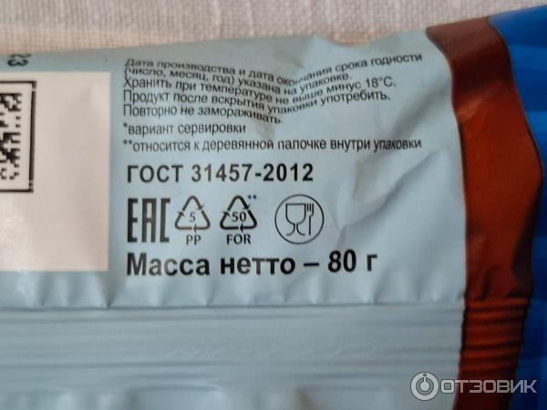 Отзыв о Мороженое Айсберри "Семейное" | Для очень жаркого дня такой ...