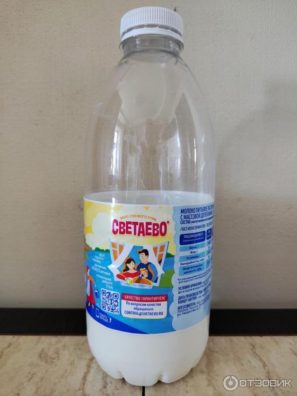 Отзыв о Молоко пастеризованное "Светаево" 2,5% | Для вкусных завтраков!