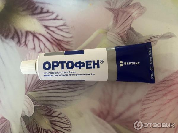 Мазь для наружного применения Вертекс Ортофен 2 фото