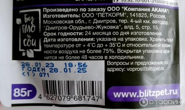 Корм для собак Blitz фото