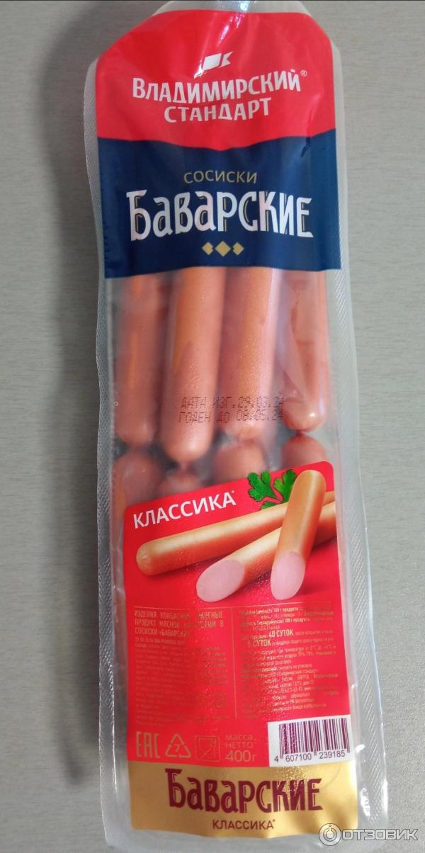 Отзыв о Сосиски Владимирский стандарт Баварские Классика | Хорошие сосиски
