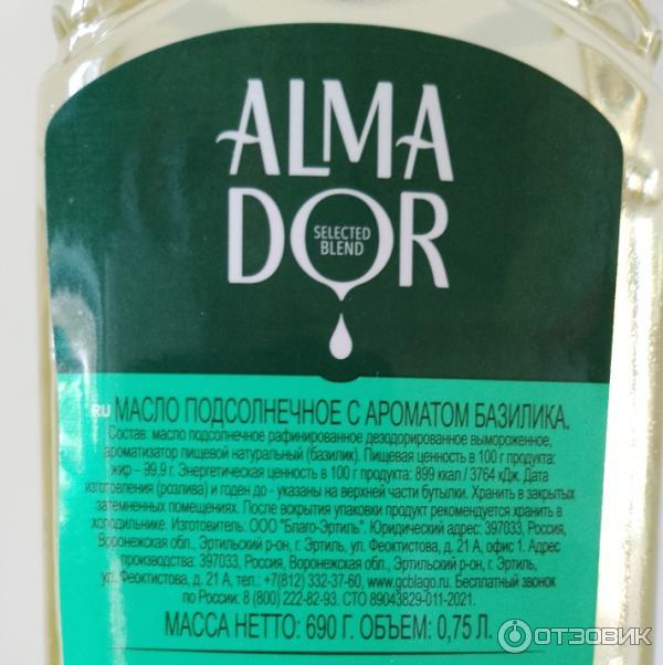 Отзыв о Подсолнечное масло с базиликом Almador | Отличное масло.
