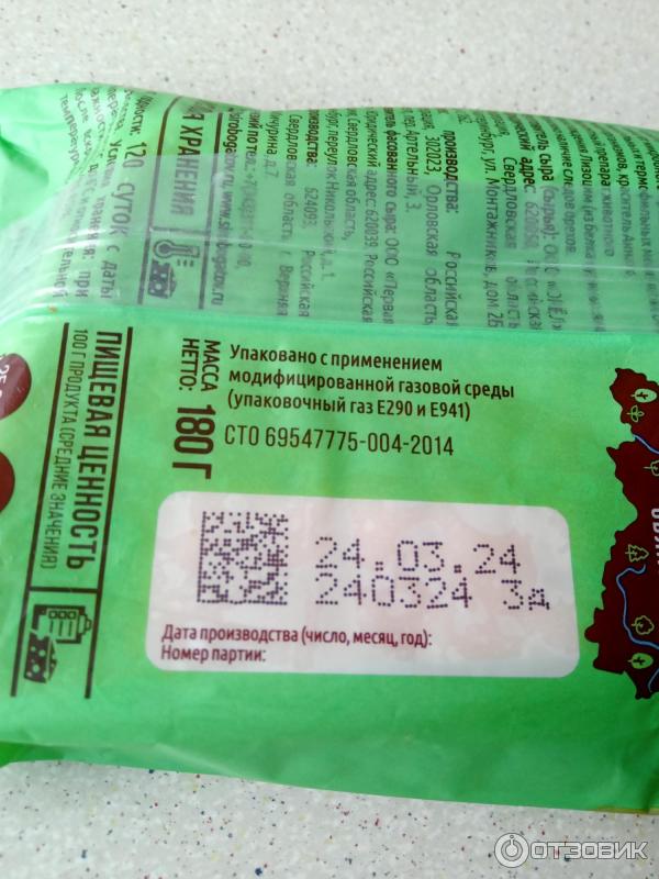 Отзыв о Сыр Первая линия Орловские сыры "Фермерский" | Обыкновенный ...