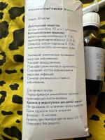 Сироп Гедеон Рихтер "Гроприносин Рихтер" фото