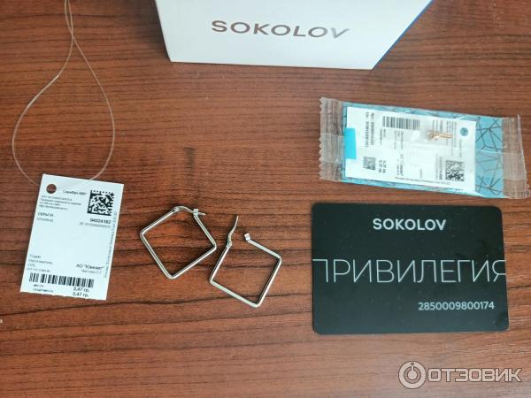Отзыв о Ювелирные украшения Sokolov | Серьги Соколов (SOKOLOV)