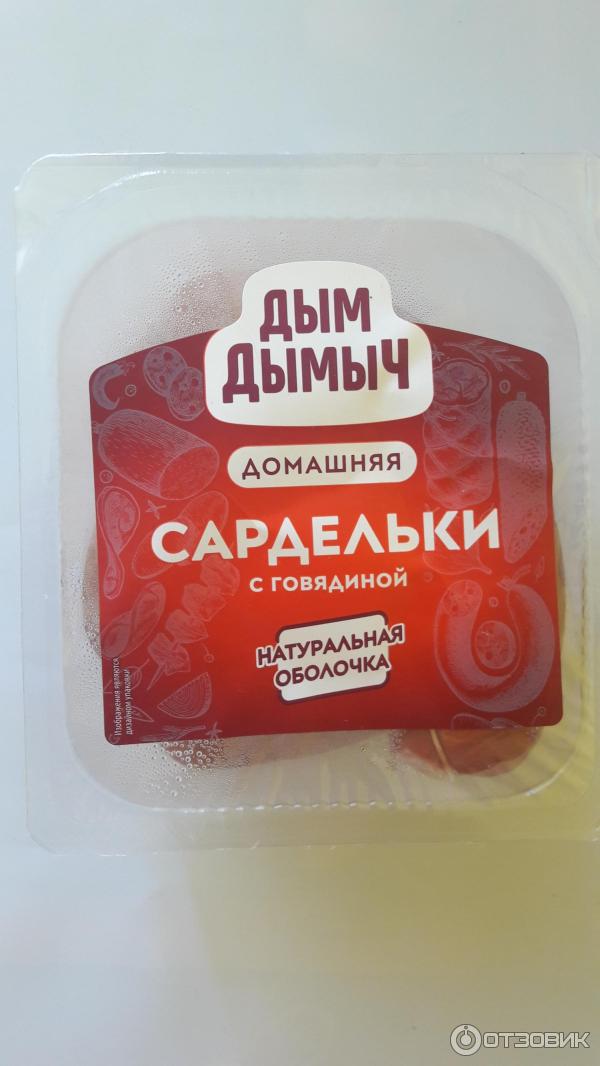 Отзыв о Сардельки Дым Дымыч с говядиной Домашние | Неплохие за свою цену