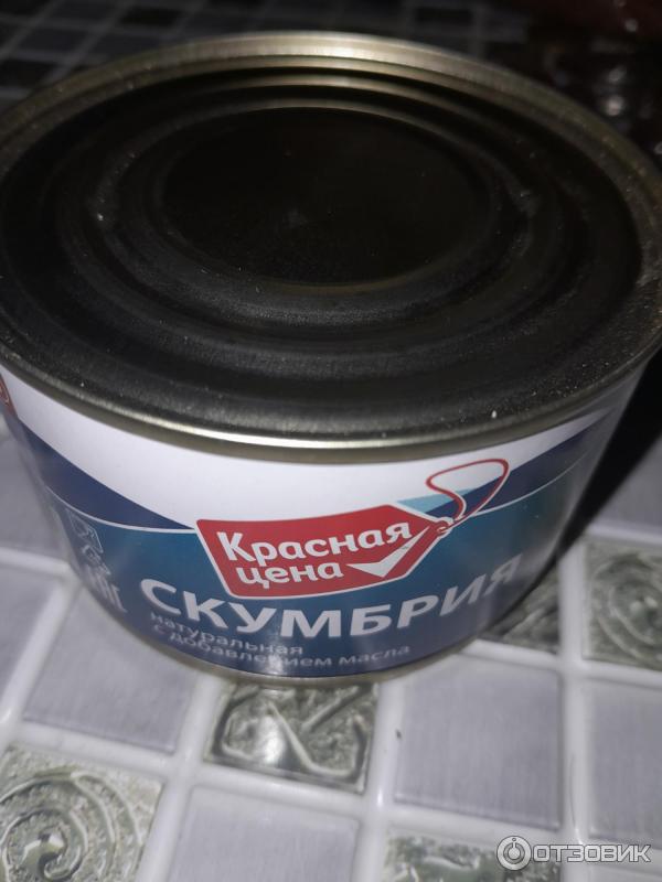 Отзыв о Скумбрия атлантическая натуральная Красная цена с добавлением ...
