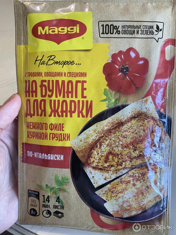 Приправа Maggi На второе для нежной курицы по-итальянски фото