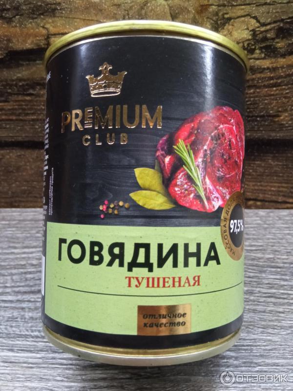 Отзыв о Говядина тушеная Курганский мясокомбинат "Стандарт" Premium ...