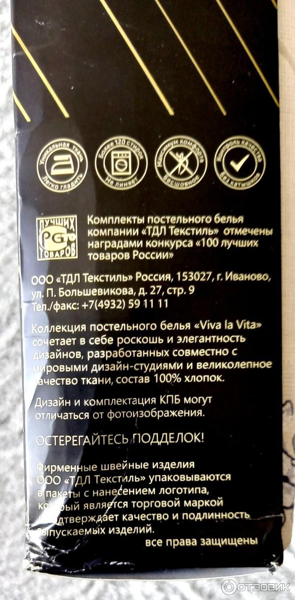 Отзыв о Комплект постельного белья ТДЛ Текстиль "Василиса ...
