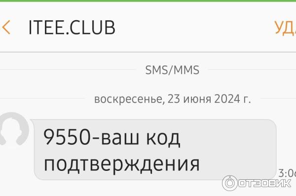 Itee club что это