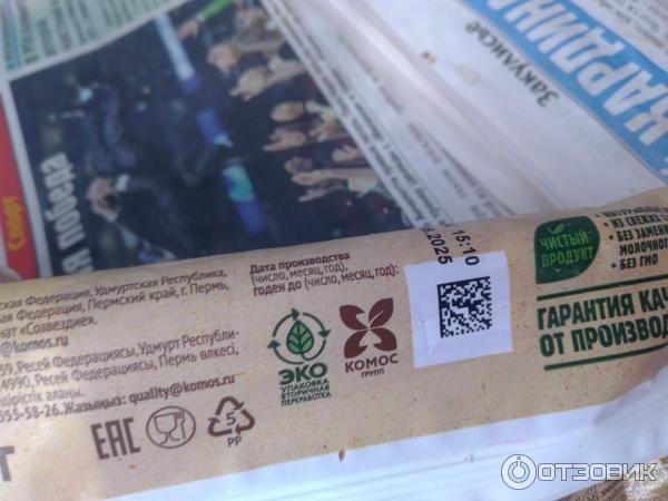 Отзыв о Село зеленое "Пломбир" Клубника | Если хочешь охладиться ...