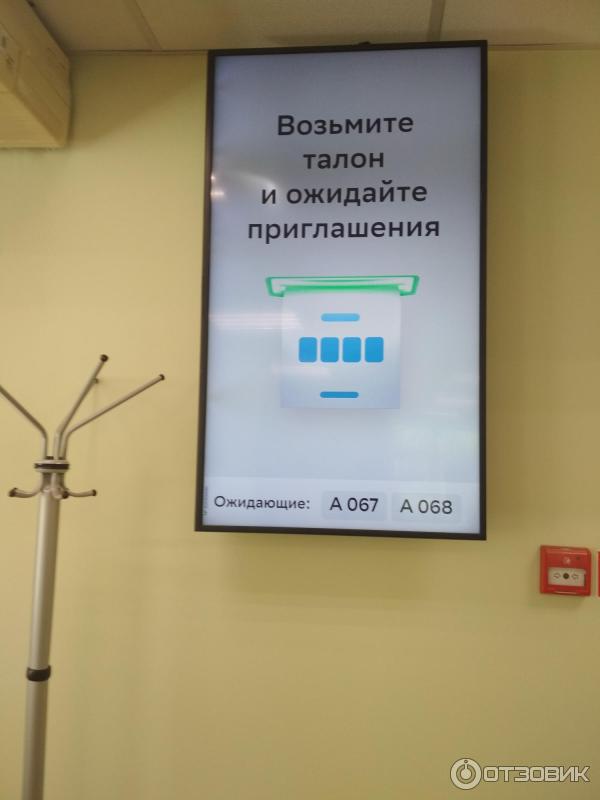 Отделение сбербанка (Россия, Старица) фото