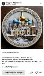 Шедеврум - приложение для Android фото