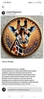Шедеврум - приложение для Android фото