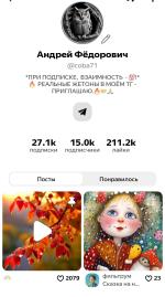Шедеврум - приложение для Android фото