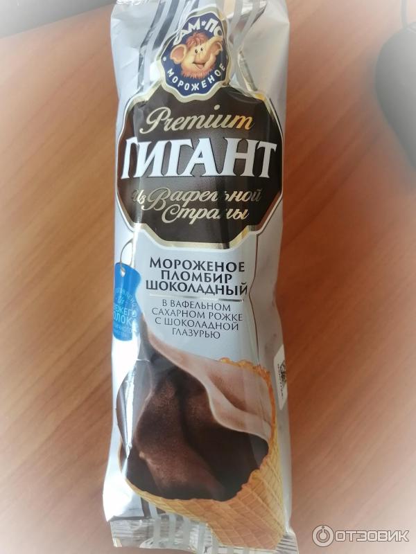 Отзыв о Мороженое Сам-По "Гигант из вафельной страны" | Насыщенный ...