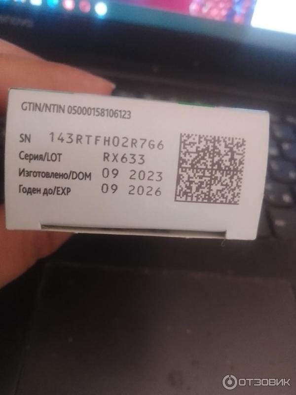 Отзыв о Обезболивающий препарат Нурофен Экспресс | Вполне хороший