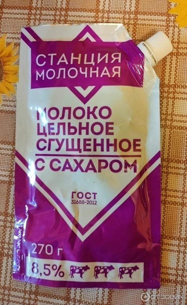 Молоко сгущенное