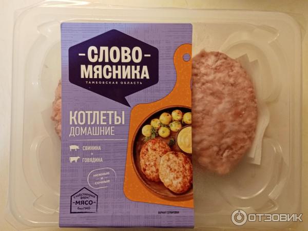 Отзыв о Котлеты Слово мясника Домашние | не домашние, но вкусные