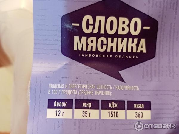 Отзыв о Котлеты Слово мясника Домашние | не домашние, но вкусные