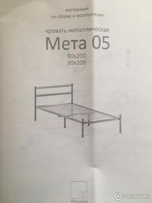 Отзыв о Кровать металлическая Квадрат "Мета" | Классная недорогая кровать.