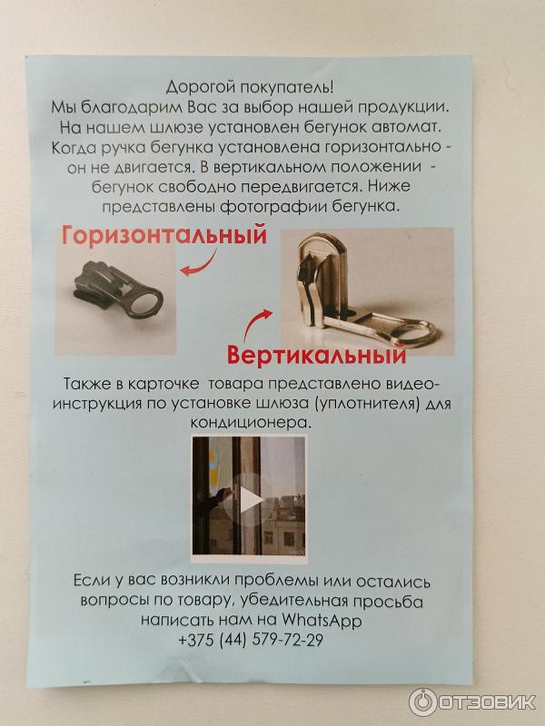 Оконный уплотнитель (шлюз) для мобильного кондиционера Sled фото