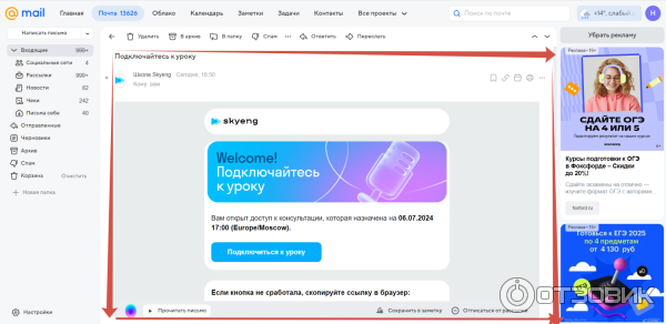 Отзыв о Skysmart.ru - онлайн-школа для детей и подростков Скайсмарт ...