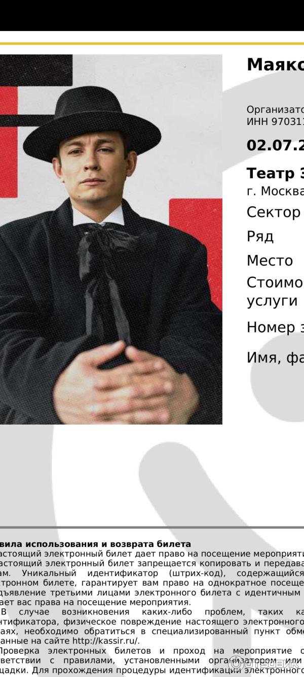 Театр эстрады маяковский я сам билеты. Спектакль маяковский. Мюзикл маяковский театр луны. Муздрама маяковский. Городской мюзикл маяковский.