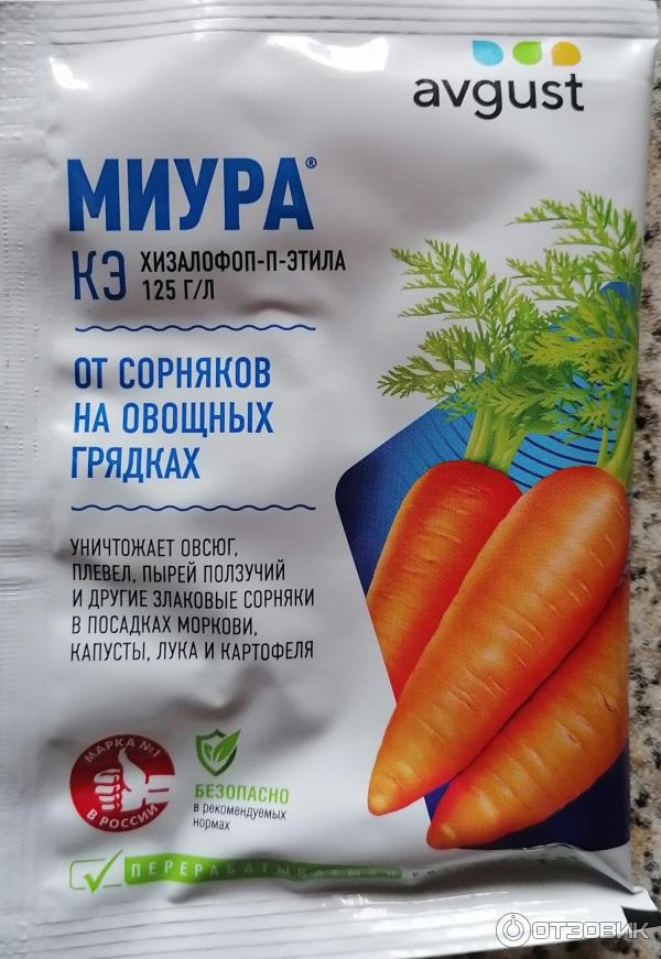 Отзыв о Средство от сорняков на грядках Avgust "Миура, КЭ" | На овощных ...
