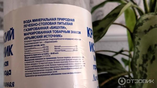 Отзыв о Минеральная вода Крымский источник | Полезная водичка.
