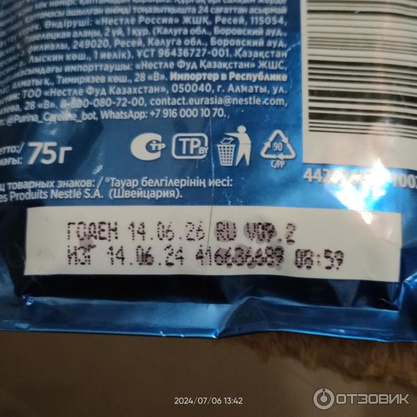 Отзыв о Влажный корм Гурмэ Перл "Говядина в соусе" | Жаль, что коты не ...