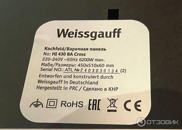 Индукционная варочная панель Weissgauff HI 430 BA, black фото