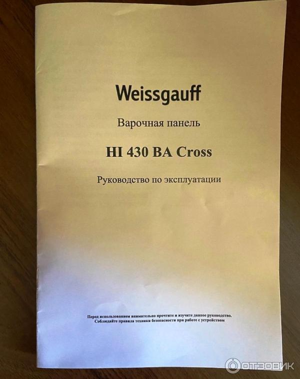 Индукционная варочная панель Weissgauff HI 430 BA, black фото