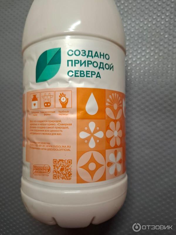 Отзыв о Ряженка 3,2% "Северная Долина" | Очень густая и вкусная ряженка.