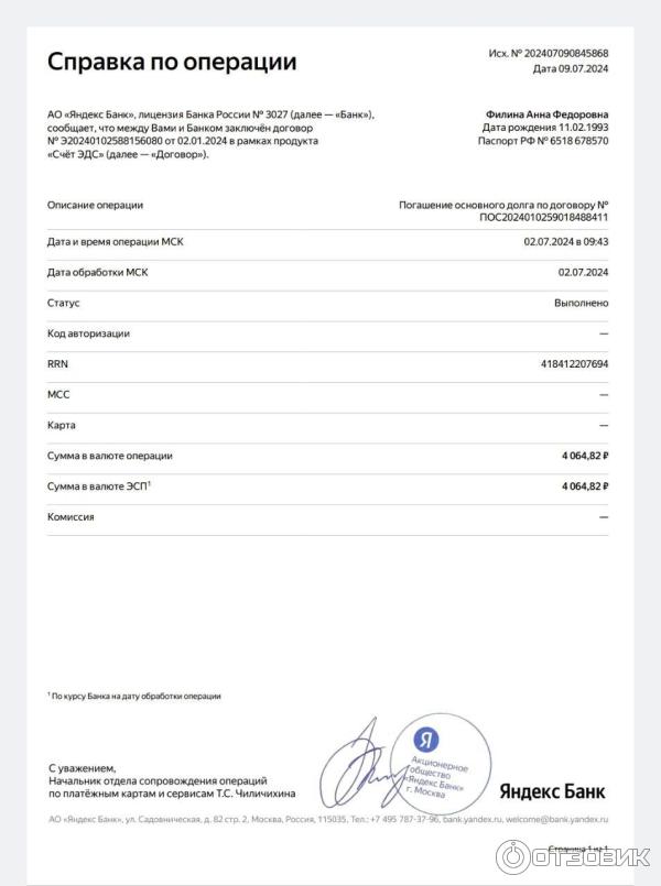 Отзыв о Яндекс Практикум - курс "Интернет-маркетолог" | Я - фанат Яндекса