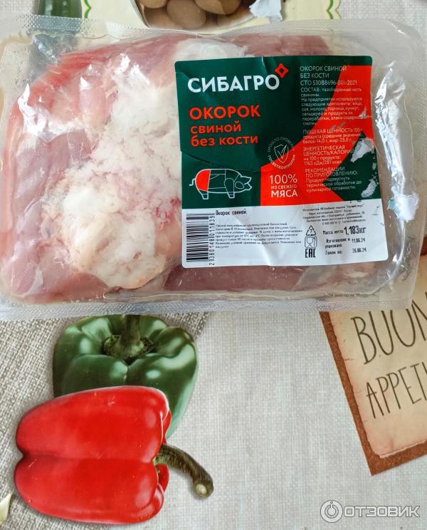 Отзыв о Окорок свиной без кости Сибагро | Отличное мясо по нормальной цене!