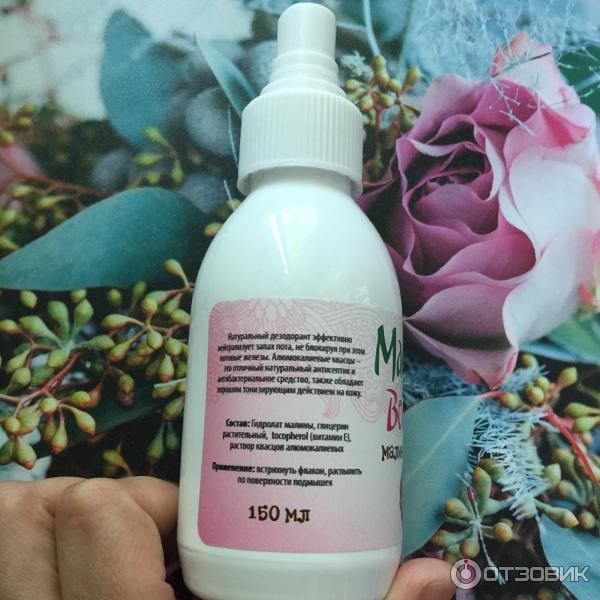 Дезодорант Дары Лета Magic body spray фото