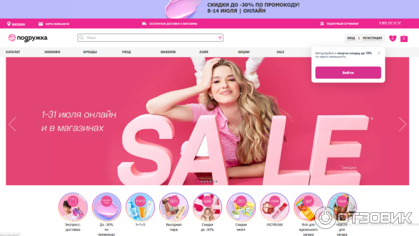 Порно ведьмалардың инквизициясы