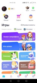 WePlay - игра на IOS фото