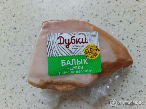 Отзыв о Балык "Дубки" | Вкусная подкопченная свинина, мягкое и нежное мясо